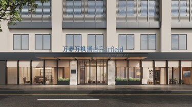 酒店入口 