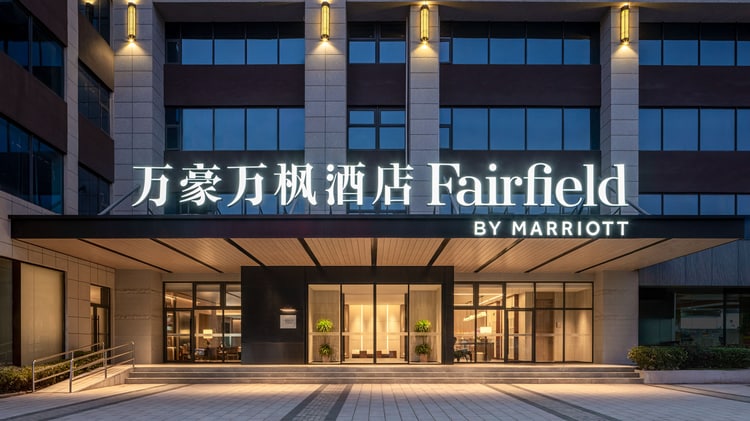 带雨棚与发光标识的酒店入口