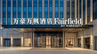 灯光璀璨的万豪万枫酒店主入口